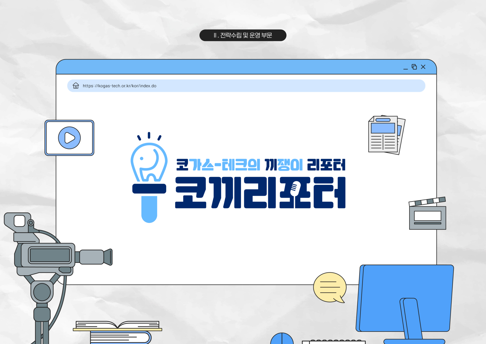 제안서작업